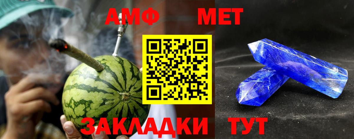 Глазов  АМФЕТАМИН  нарко площадка состав  АМФ 98%  Вход с VPN 