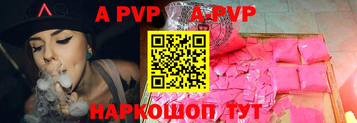 Alfa_PVP СК  Alfa_PVP Соль  Вход с VPN  даркнет сайт  Глазов  Alpha PVP кристаллы 