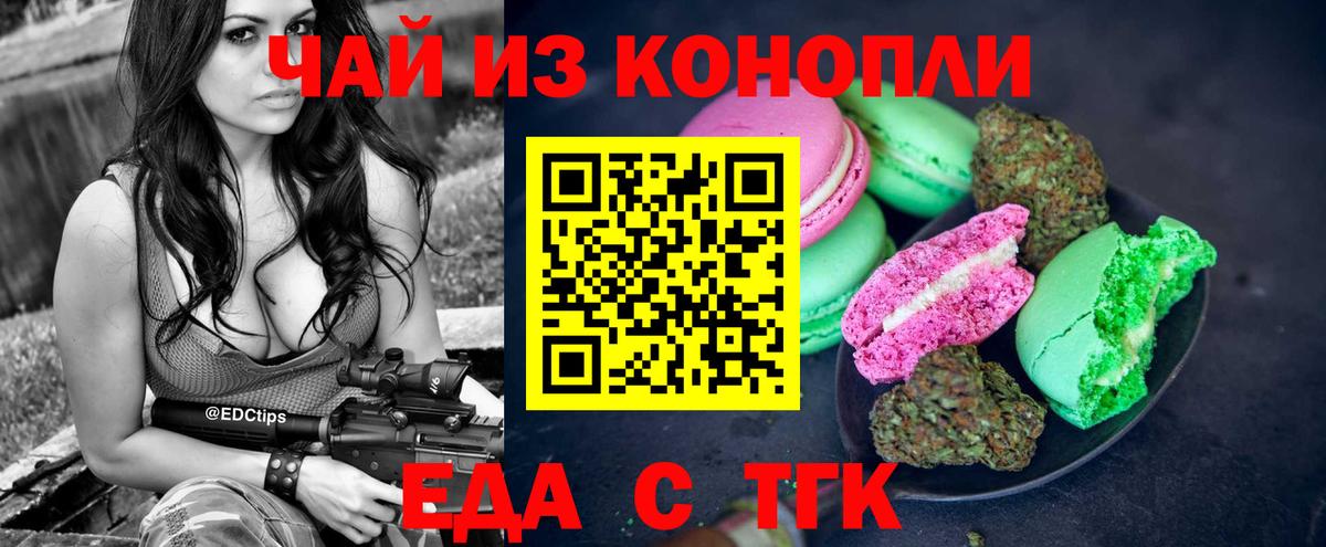 Canna-Cookies марихуана Глазов