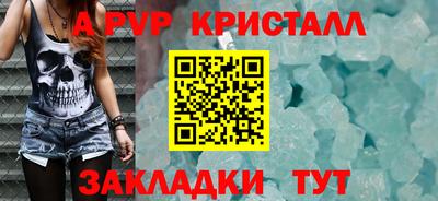 ALPHA-PVP Севастополь