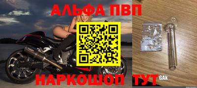 ALPHA-PVP Севастополь