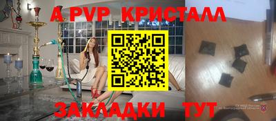 apvp Рязань