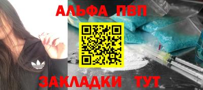 apvp Рязань