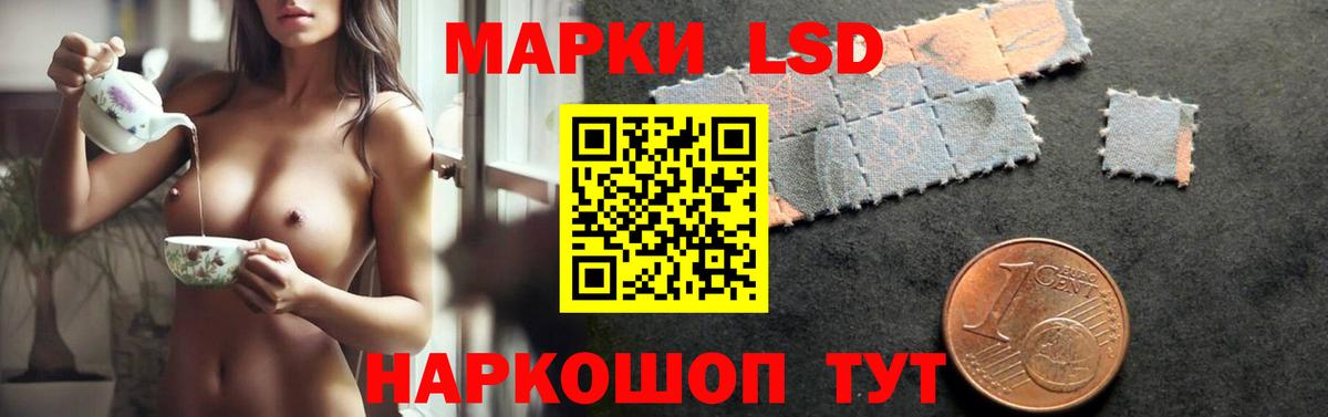 LSD-25 экстази кислота Глазов