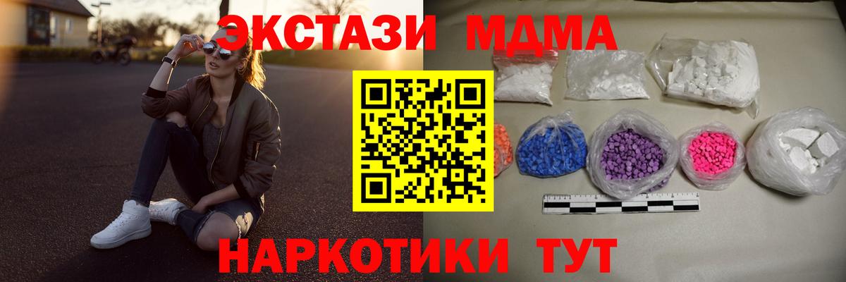 МДМА Molly Глазов