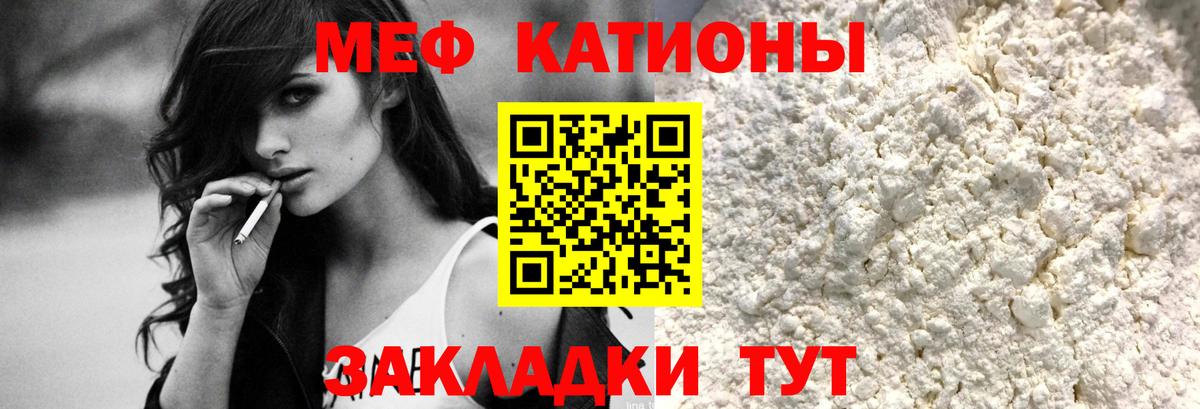 Мефедрон мяу мяу  МЕФ  МЯУ-МЯУ мяу мяу  Глазов  Вход с VPN  Меф 