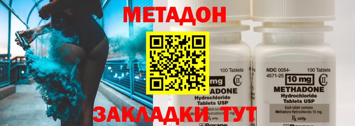 Метадон белоснежный  Метадон мёд  Вход с VPN      Глазов 