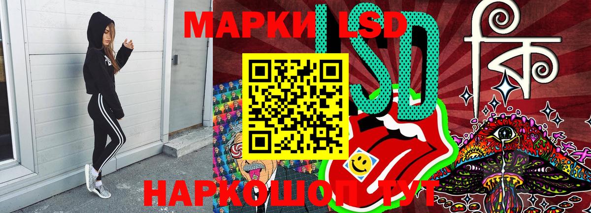Наркотические марки 1,5мг  Вход с VPN  Глазов 