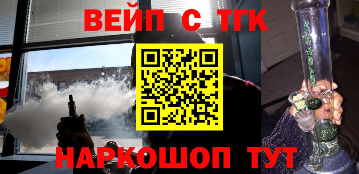 Дистиллят ТГК THC oil Глазов