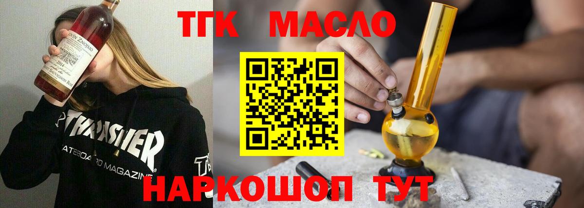 Дистиллят ТГК вейп  купить   Глазов  Вход с VPN  Дистиллят ТГК вейп с тгк 